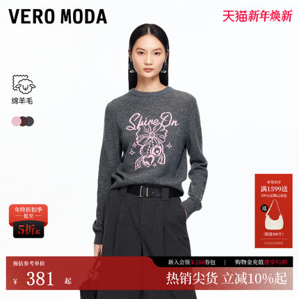 Vero Moda毛衣2025冬季新款含绵羊毛提花圆领简约上衣325413036