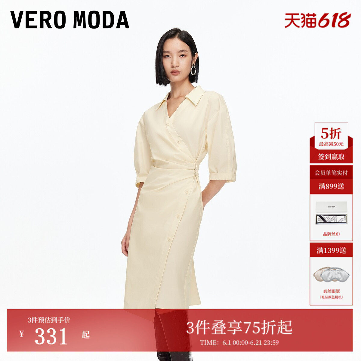 Vero Moda连衣裙2026夏季含棉扣针不规则中长裙时尚32536Z004