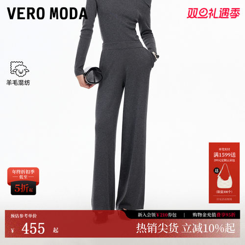 VeroModa休闲裤含绵羊毛
