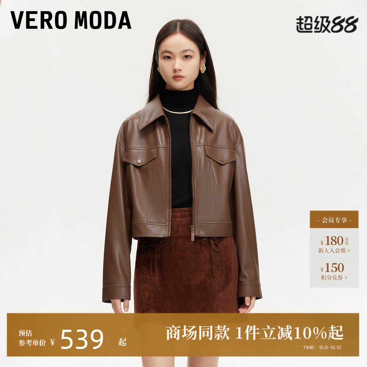 VeroModaPU仿皮绒感内里夹克