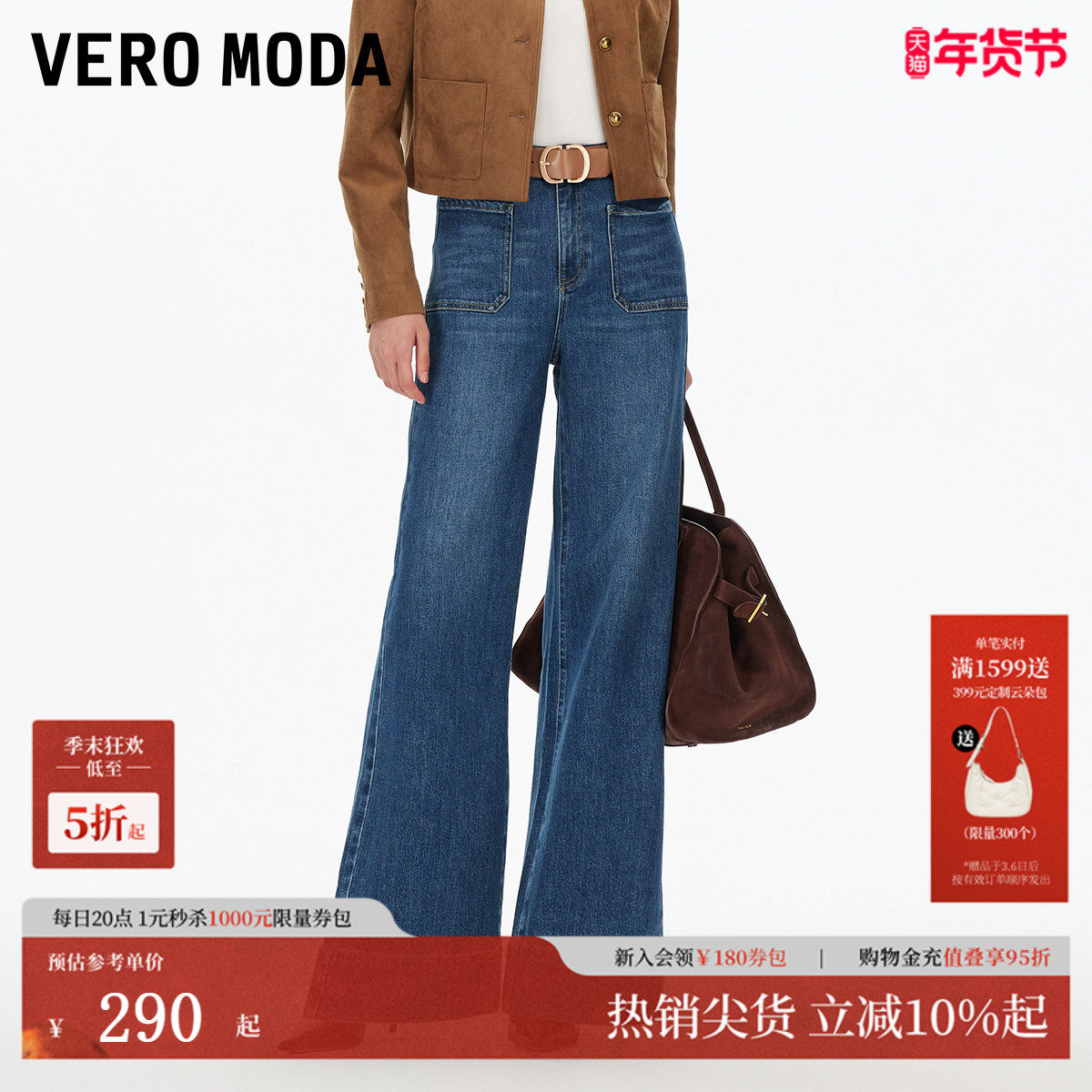 Vero Moda牛仔裤2025秋季含棉高腰阔腿裤复古松弛老钱风