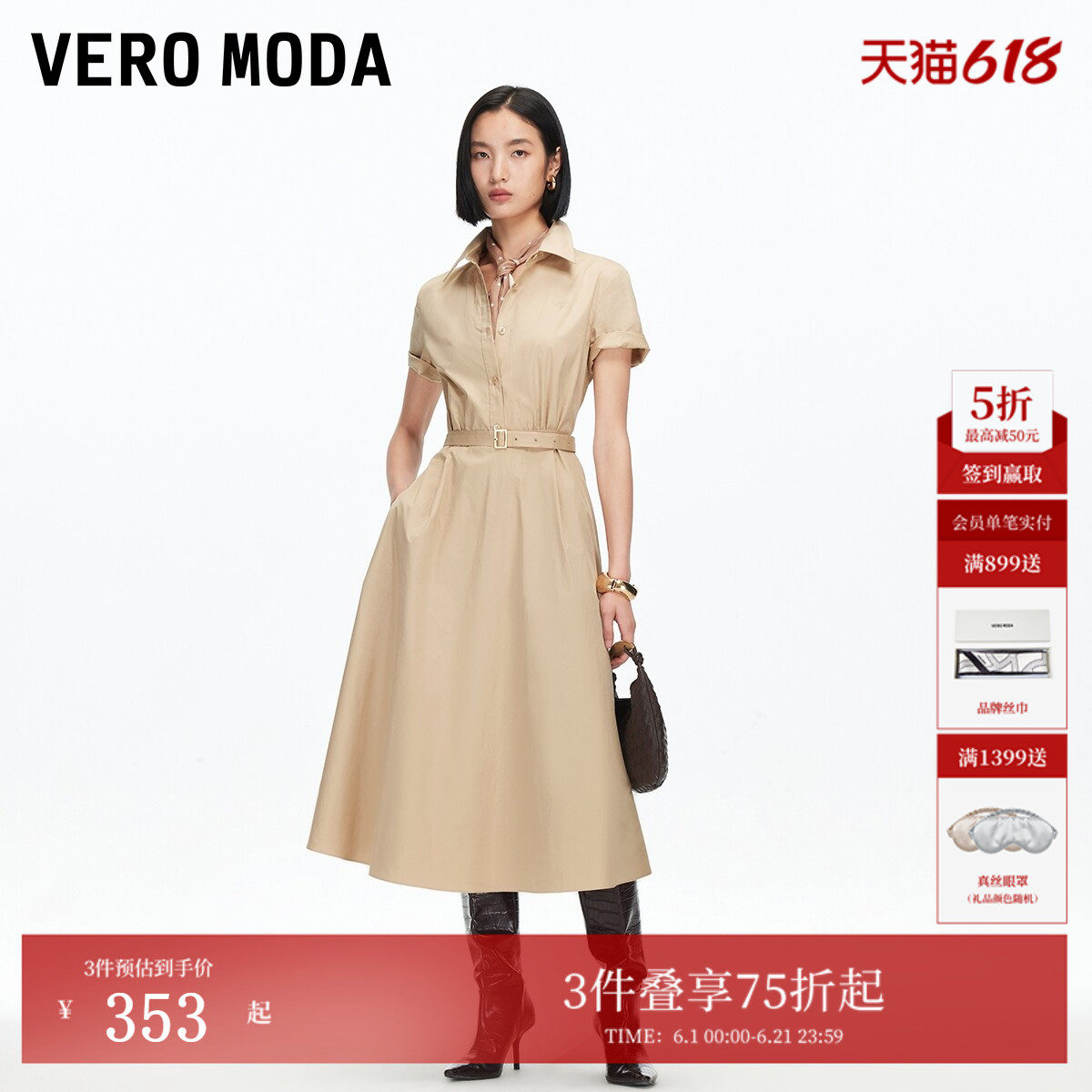 Vero Moda连衣裙女2026夏季纯棉腰带飘带A字中长裙32537B002