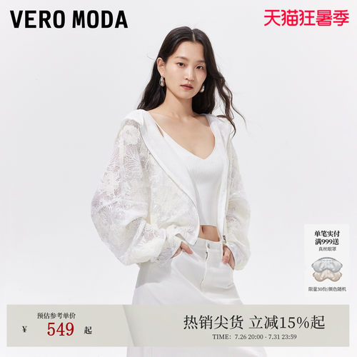 VeroModa短外套连帽纯色灯笼袖