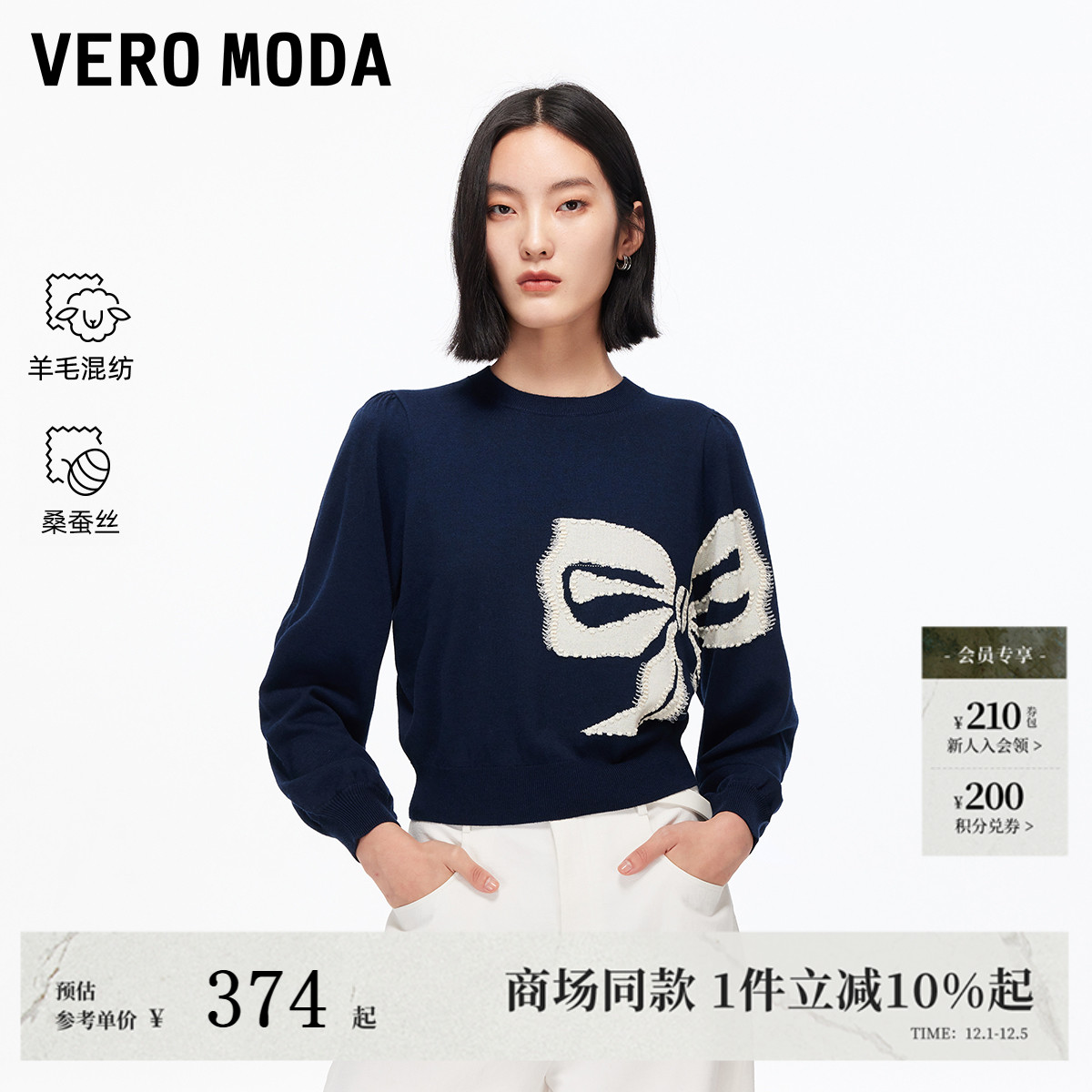 VeroModa蝴蝶提花针织衫