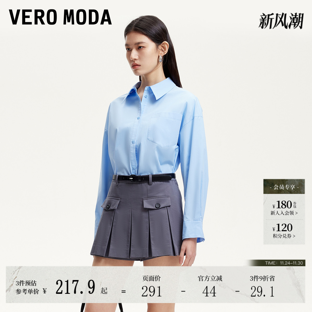 VeroModa百褶MIU系短裤