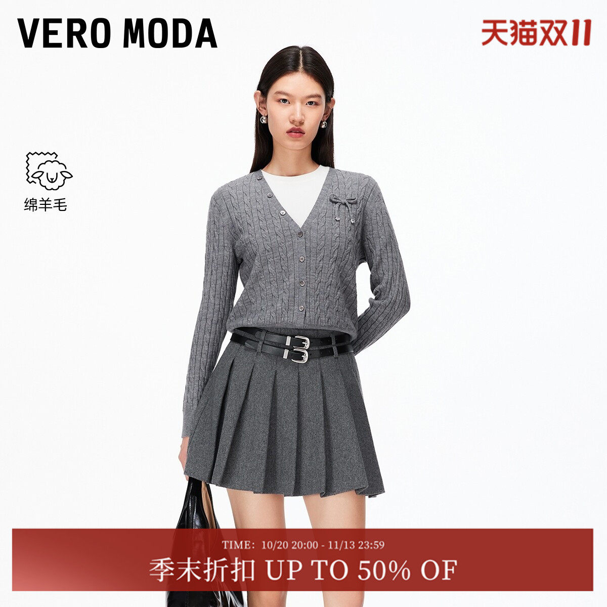 Vero Moda半身裙2026夏季含羊毛双腰带高腰百褶裙学院风