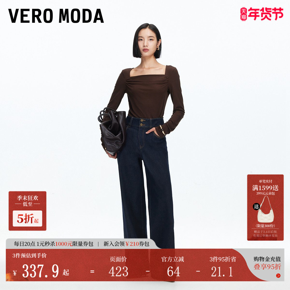 Vero Moda牛仔裤2026春季新款含棉高腰阔腿裤复古通勤百搭老钱风,女装/女士精品,牛仔裤,淘宝优惠券,粉丝福利购,淘宝优惠卷