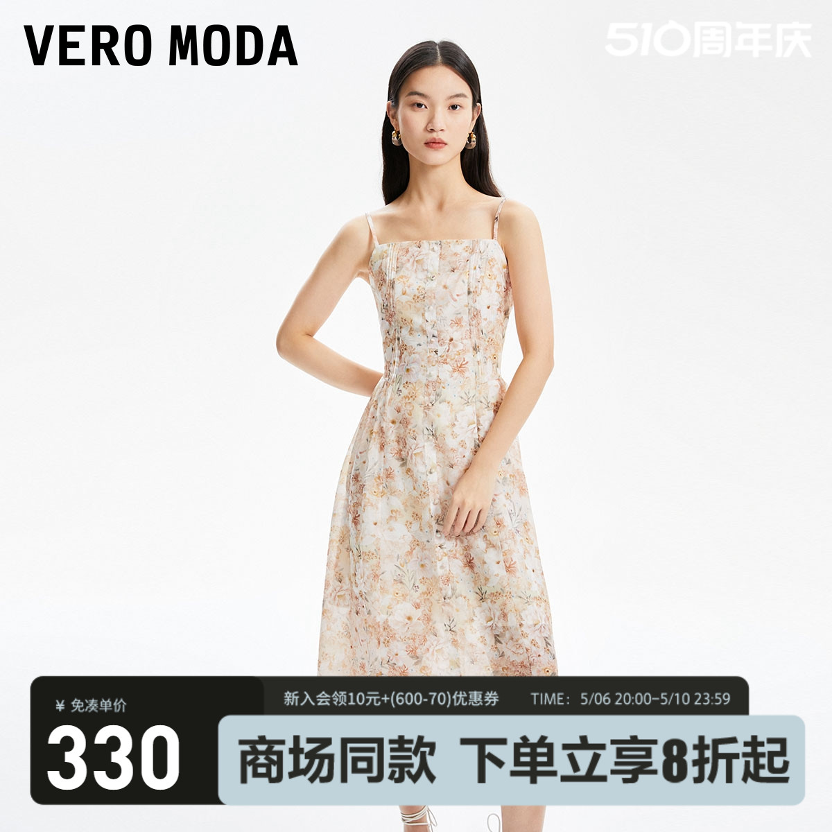 Vero Moda连衣裙2023秋冬新款A字裙碎花图案吊带简约气质