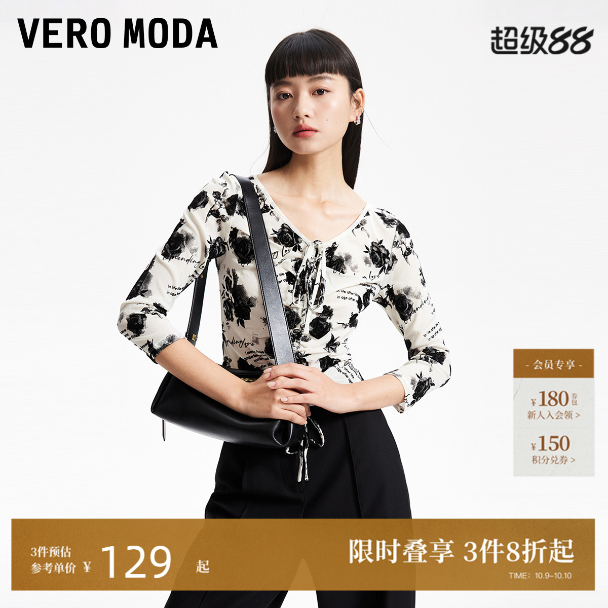 VeroModa植绒绒印T恤女