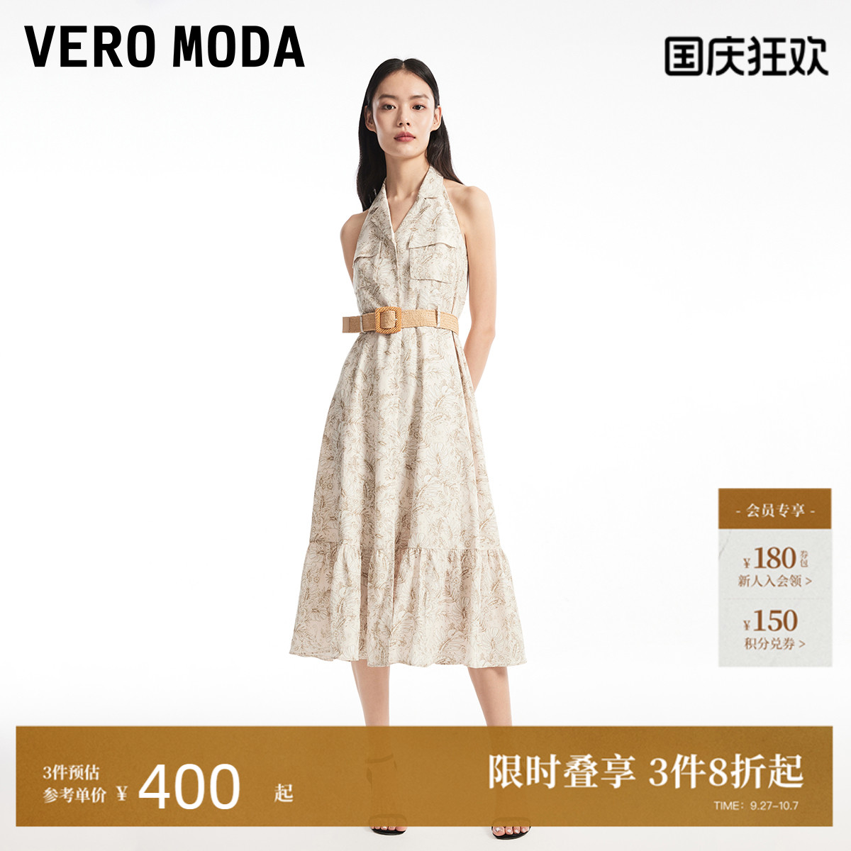VeroModaA摆印花挂脖长裙