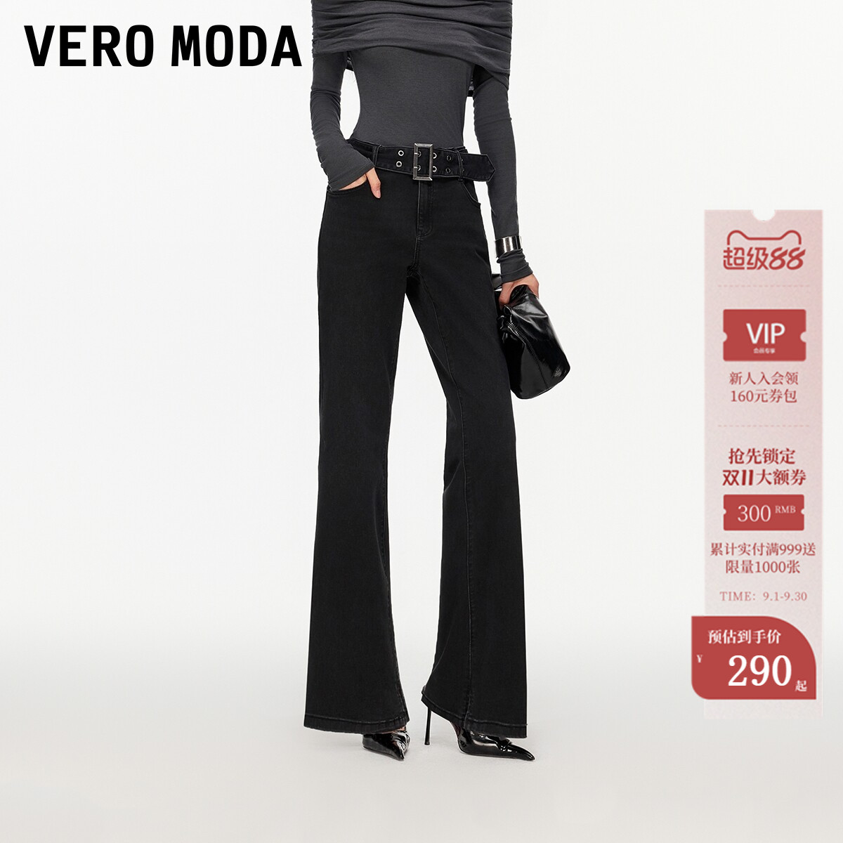 VeroModa显瘦微喇裤高街牛仔裤图片