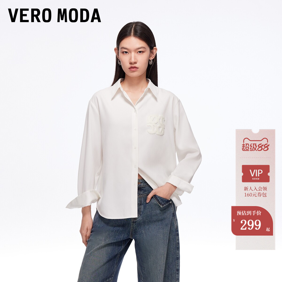VeroModa宽松百搭白衬衫图片