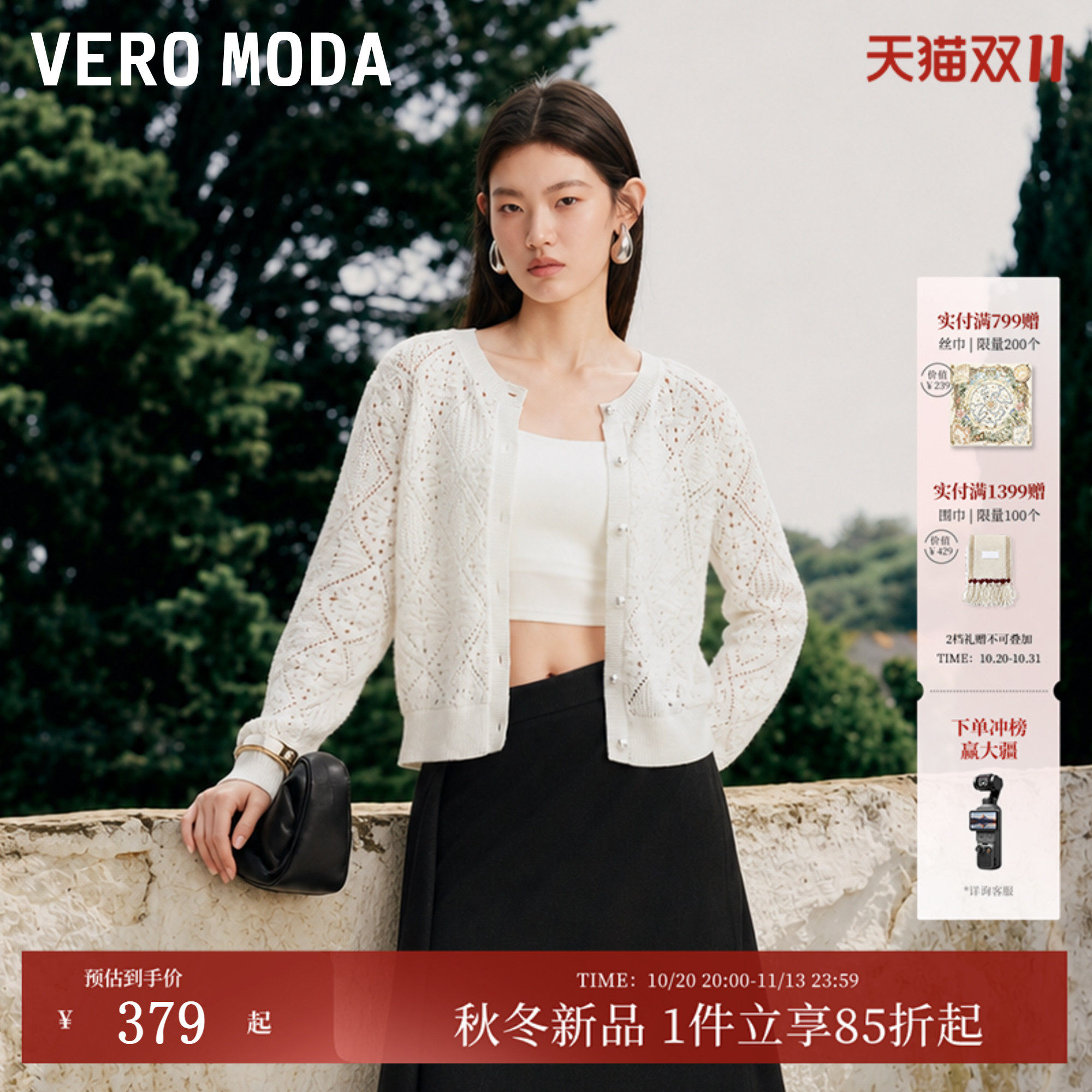 Vero Moda针织衫女2026秋冬新款纯棉镂空开衫纽扣小香风
