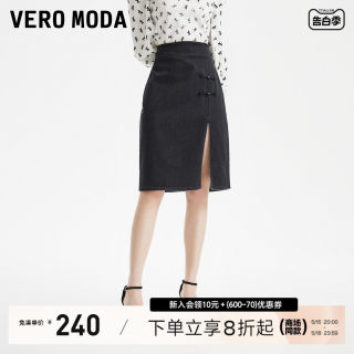 Vero Moda半身裙女2023春夏新款高腰牛仔裙中长裙国风通勤优雅