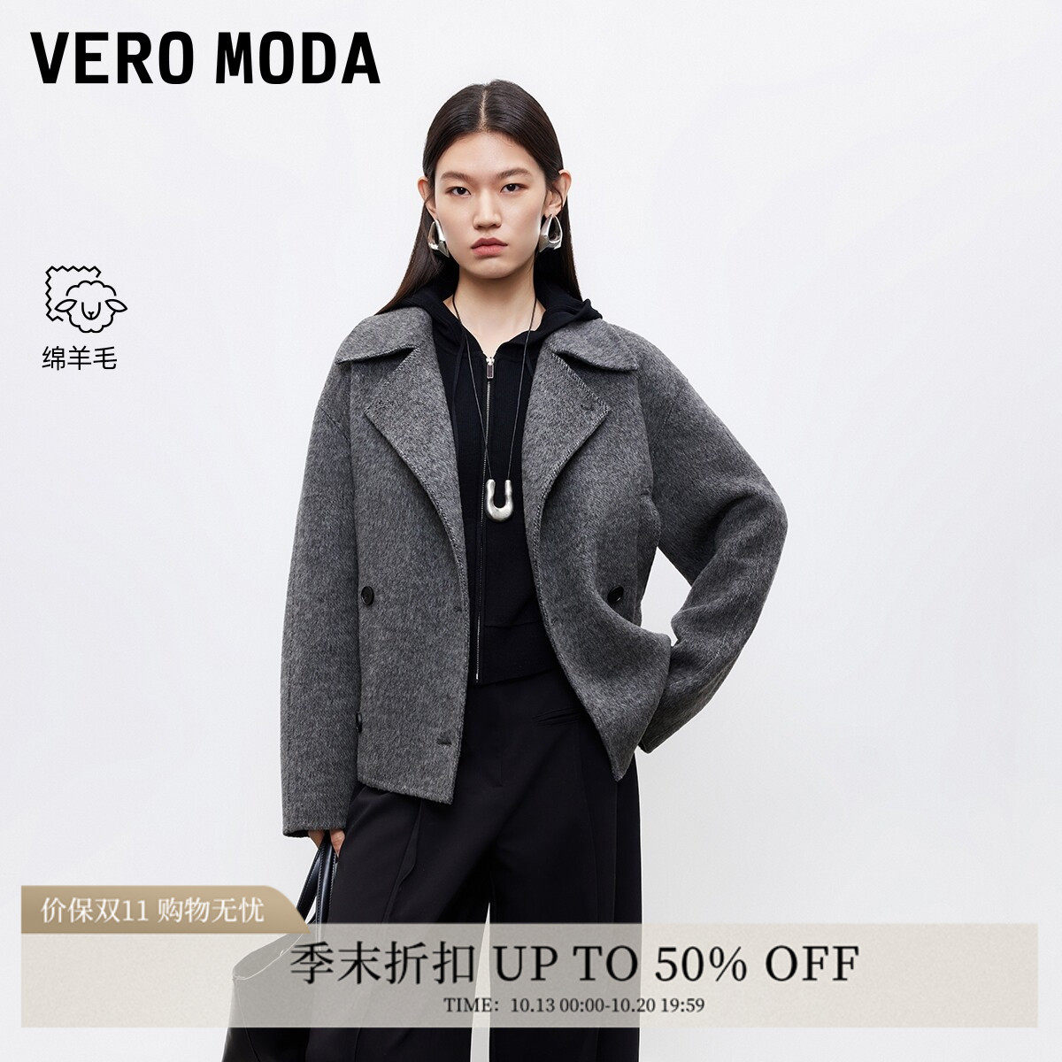 Vero Moda毛呢大衣女2026秋冬含绵羊毛腰带双排扣短款双面呢