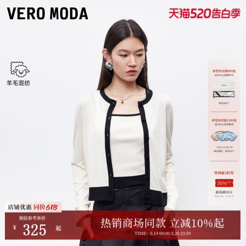 VeroModa含绵羊毛针织衫