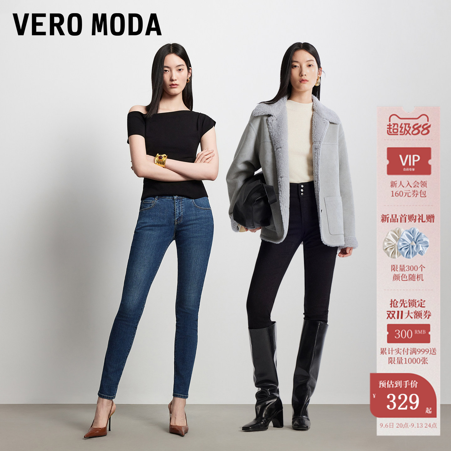 VeroModa牛仔裤含莱赛尔三粒扣图片