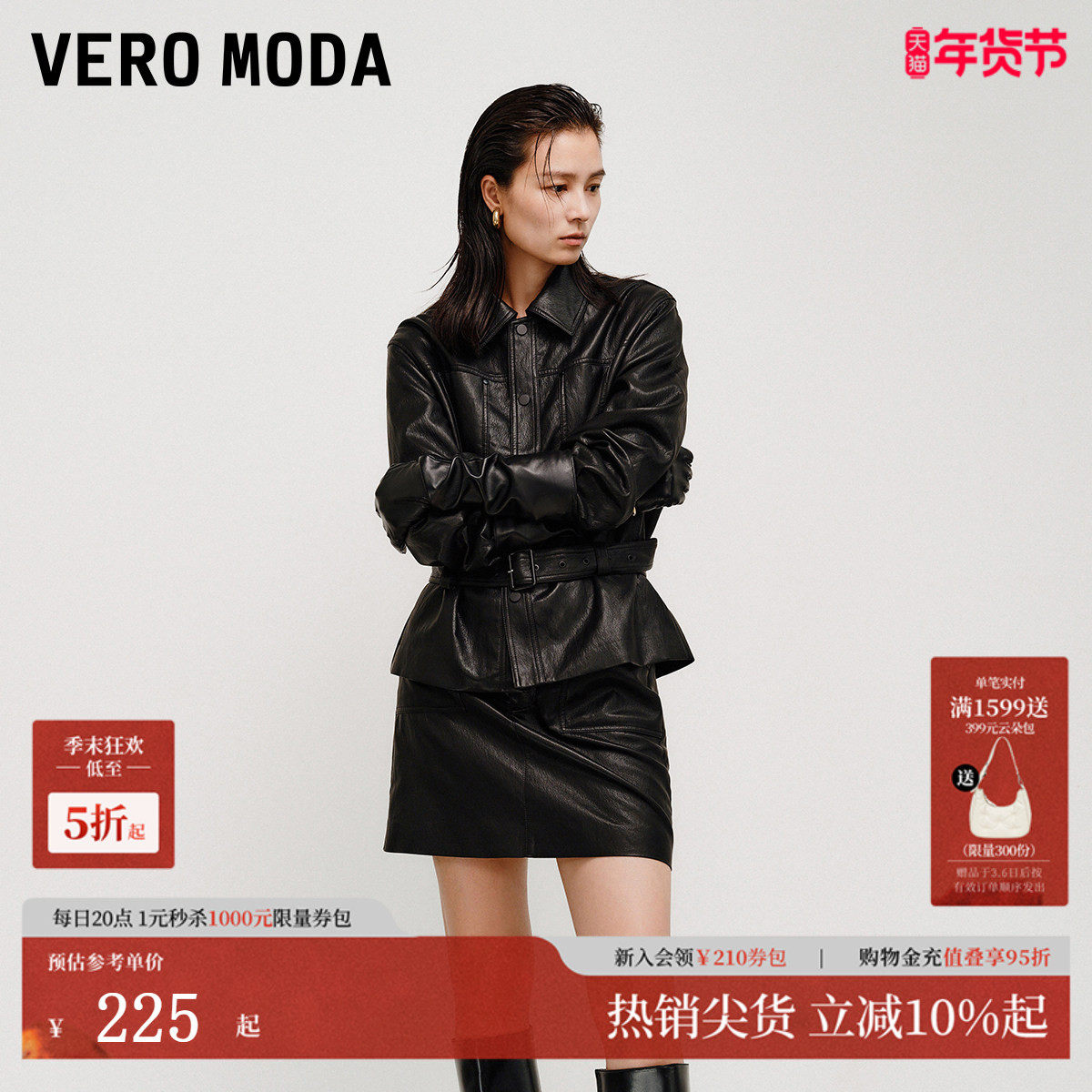 Vero Moda半身裙2025秋季新款PU双口袋A字短裙时髦325316033