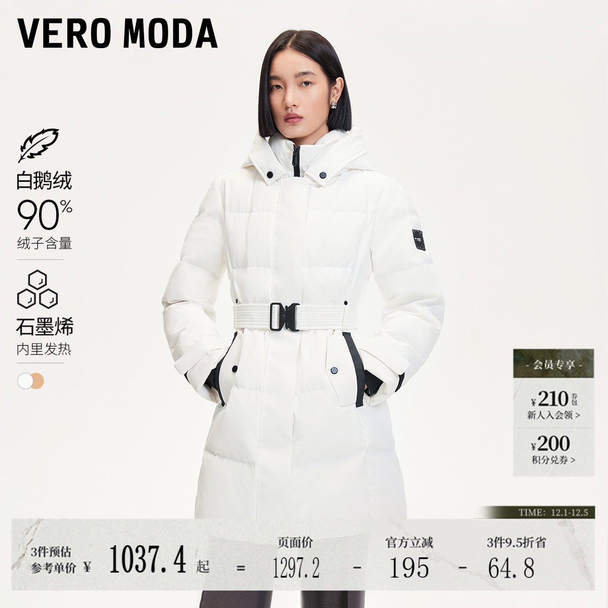 VeroModa90白鹅绒羽绒服