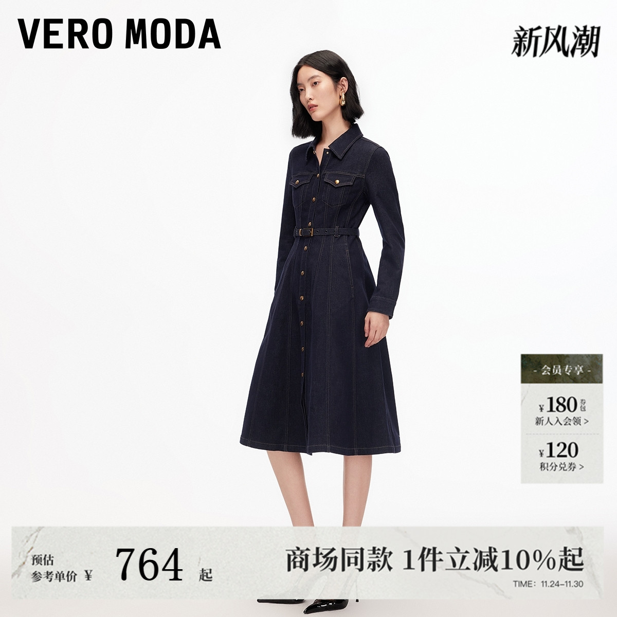 Vero Moda连衣裙2025冬季新款含棉可拆腰带牛仔裙复古325442005