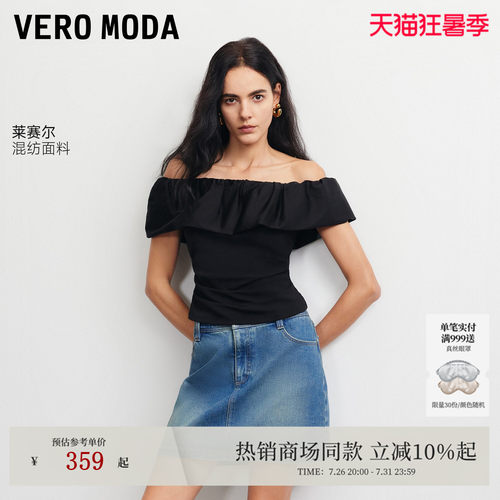 VeroModaT恤含莱赛尔