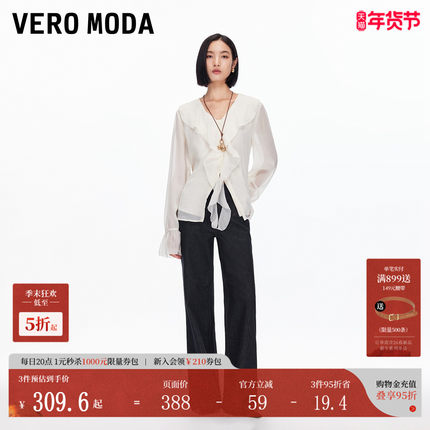 Vero Moda牛仔裤女2026春季新款百搭老钱风撞色明线两粒扣直筒裤