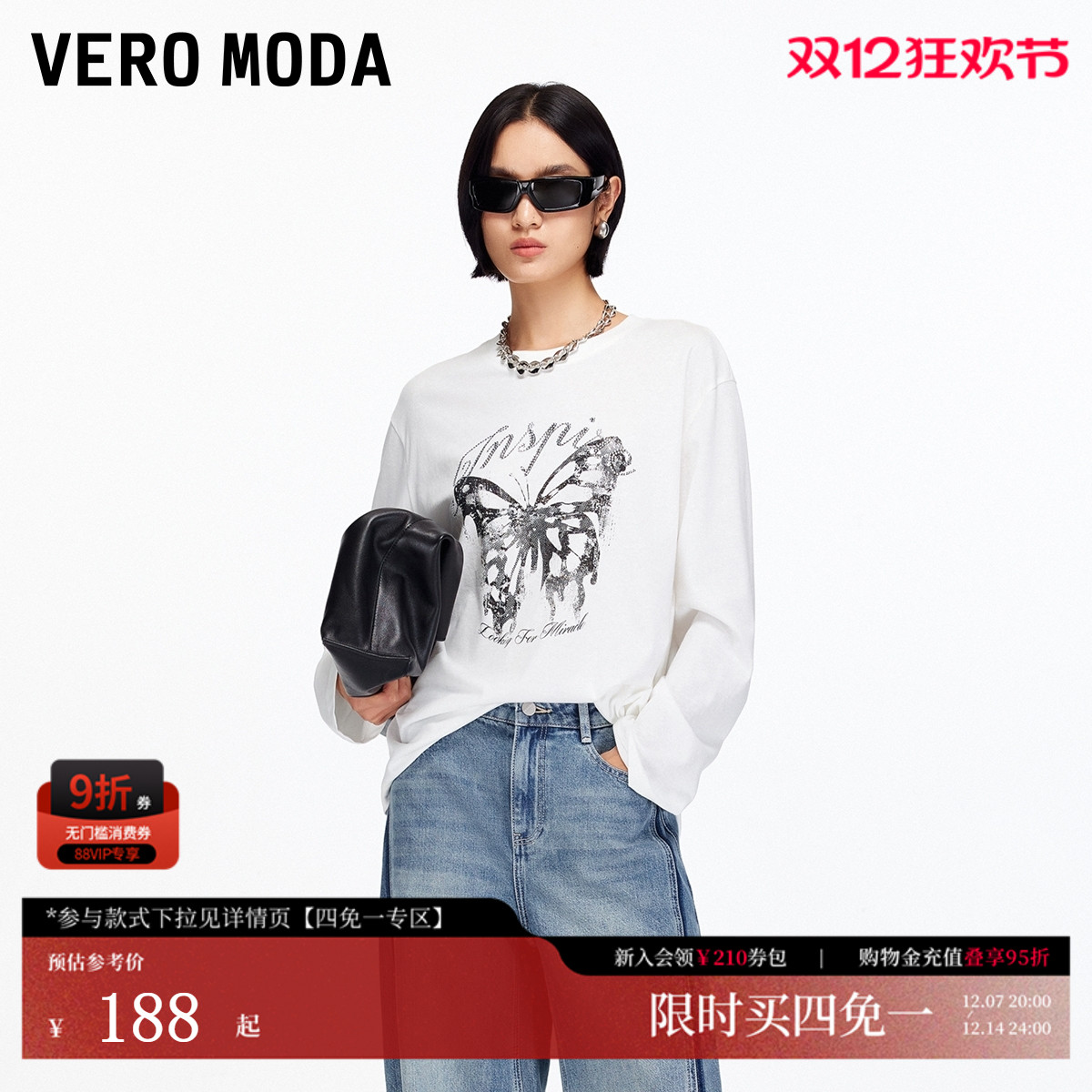 VeroModa含棉做旧T恤