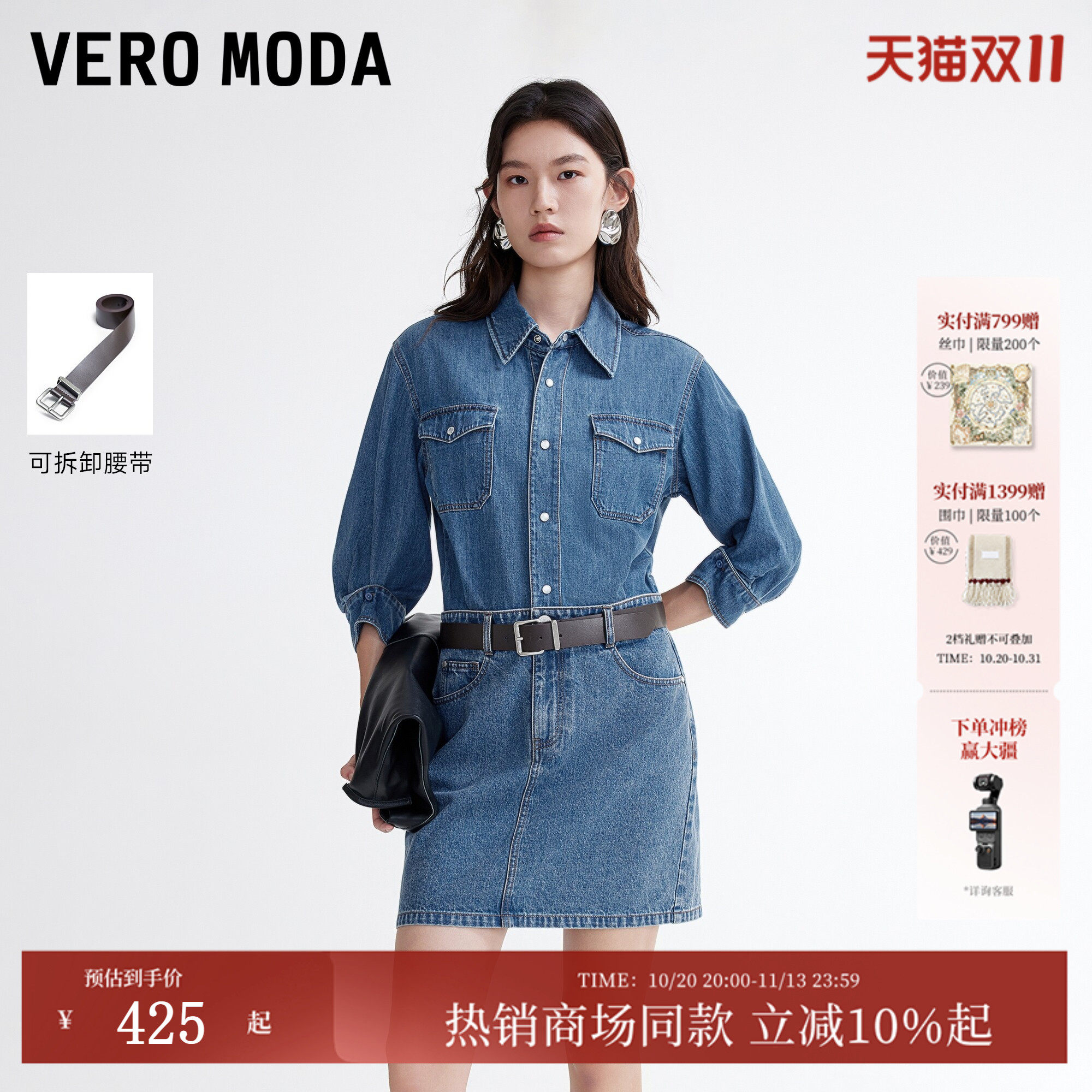 Vero Moda连衣裙2026秋季新款含再生纤维素腰带牛仔短裙326342021