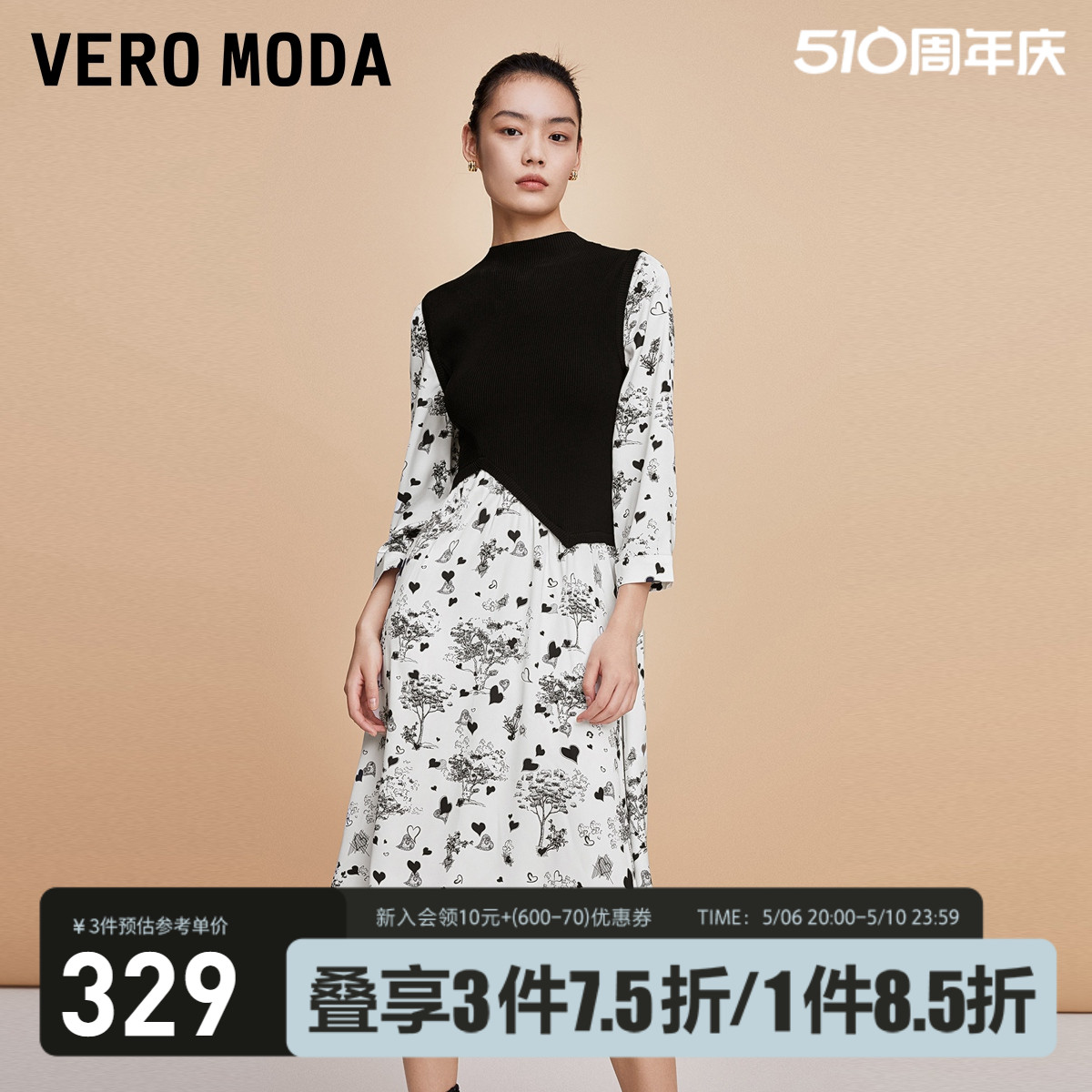 Vero Moda连衣裙2023秋冬新款假两件针织背心A字裙浪漫优雅气质