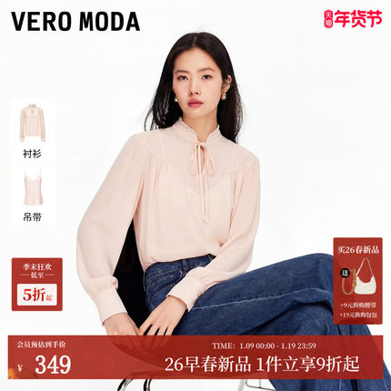 Vero Moda衬衫女2026春季新款含吊带内搭领口系带纯色宽松衬衫