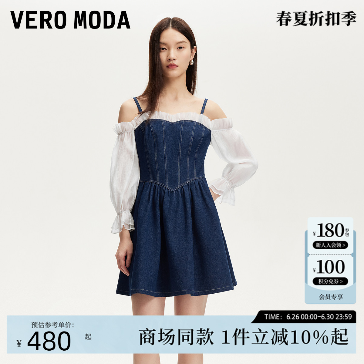 Vero Moda连衣裙2025夏季新款牛仔雪纺拼接A字裙子纯棉