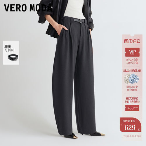 VeroModa休闲裤可拆腰带