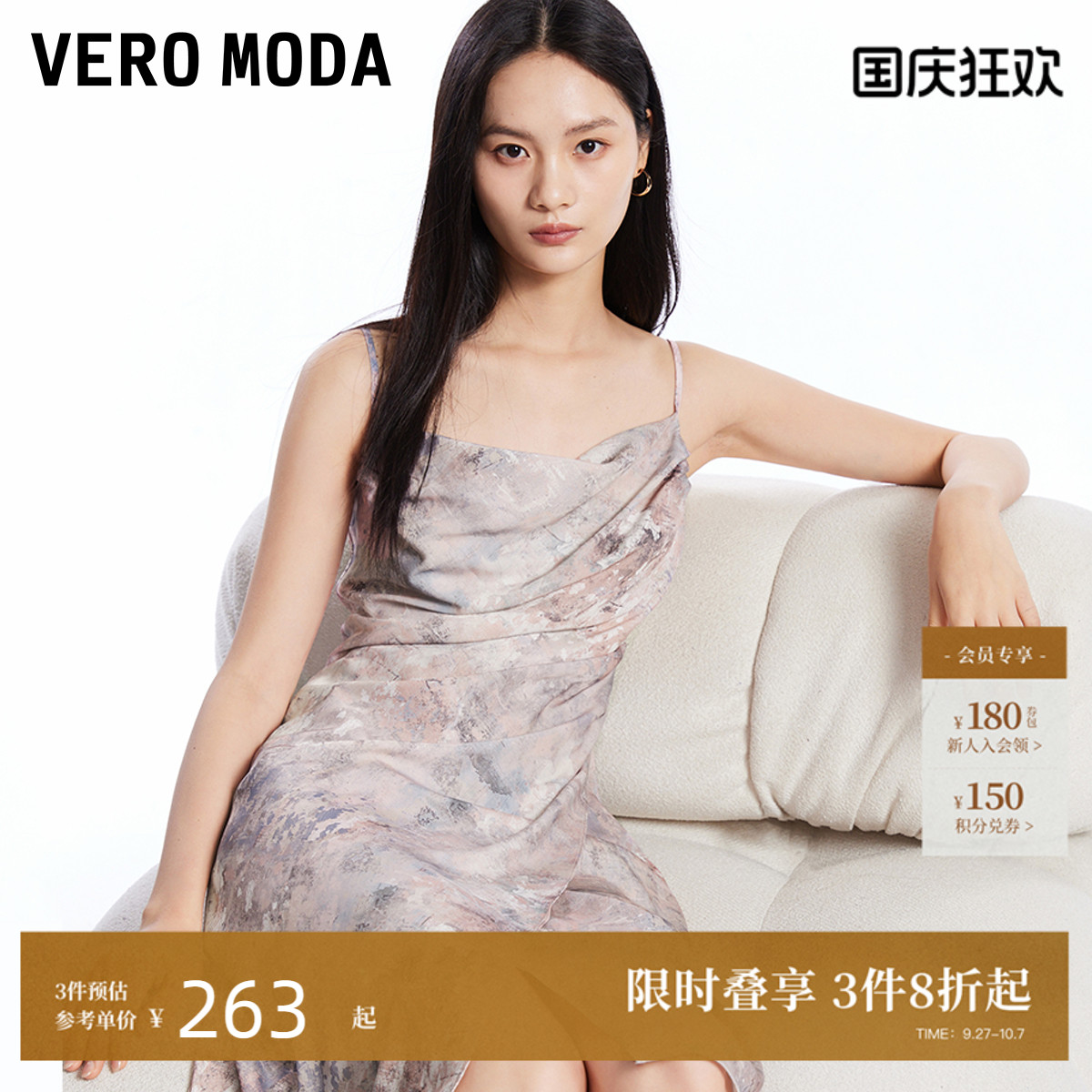 VeroModa度假气质印花连衣裙女