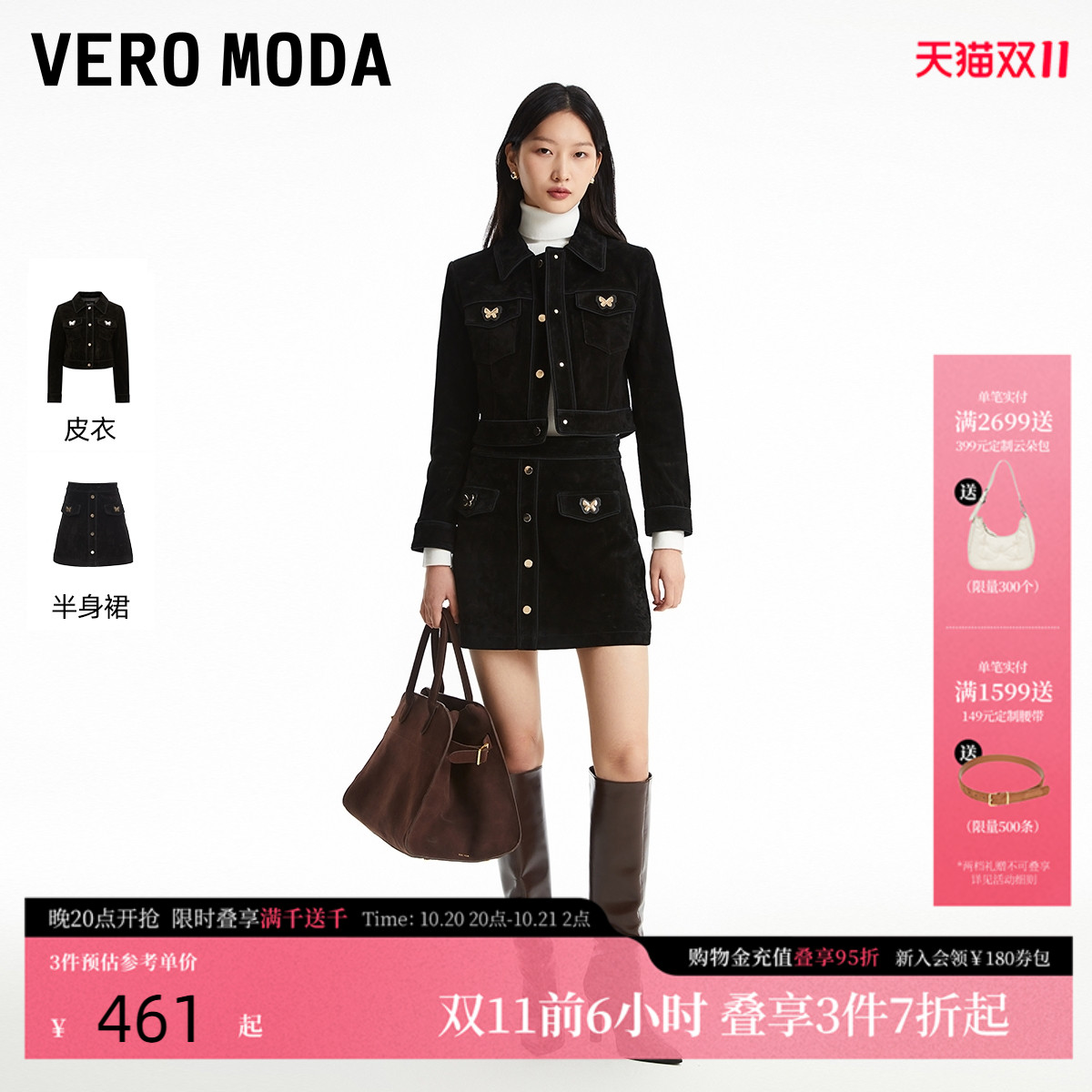VeroModa直筒版型皮衣