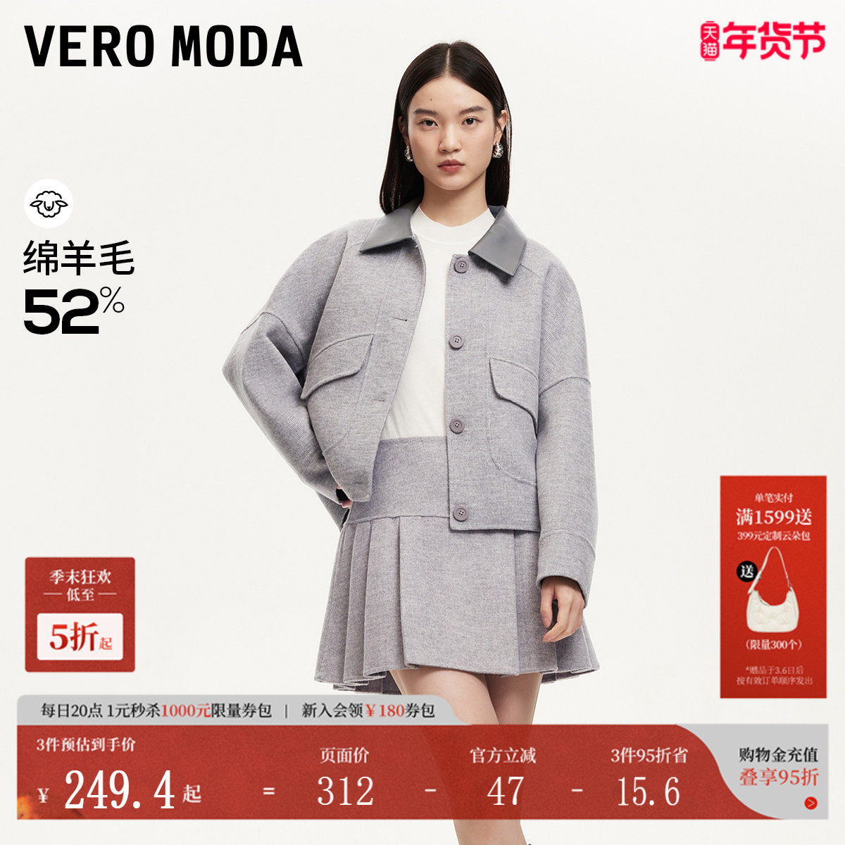 Vero Moda半身裙秋冬含羊毛格纹半裙箱褶百褶裙学院风324