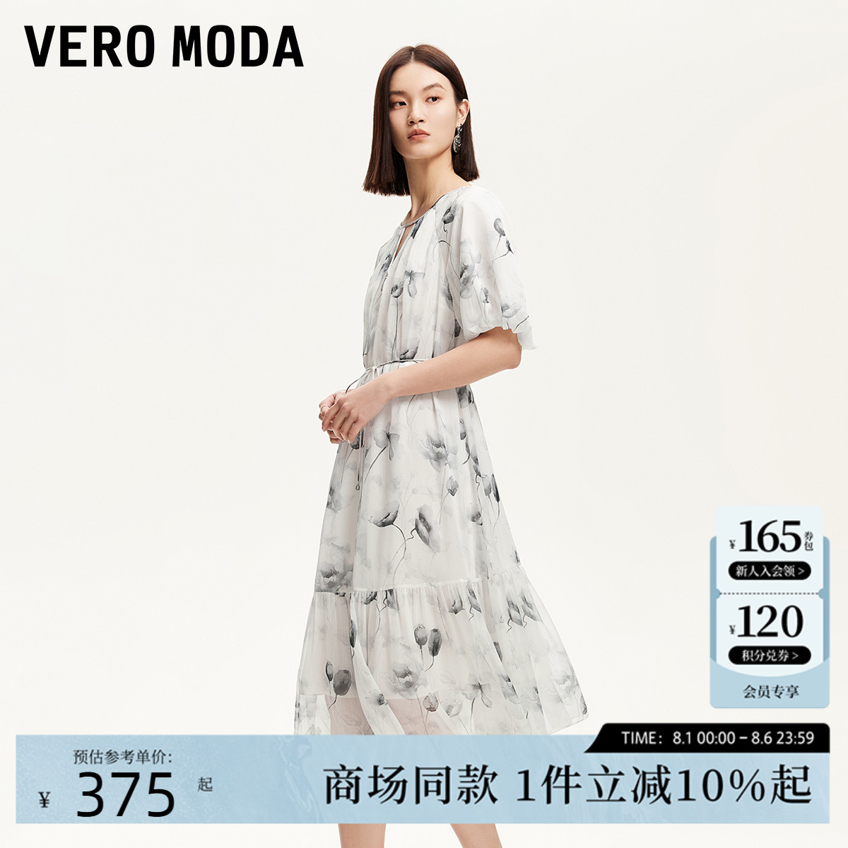 Vero Moda连衣裙2025夏季新款水墨风印花裙子浪漫清新3