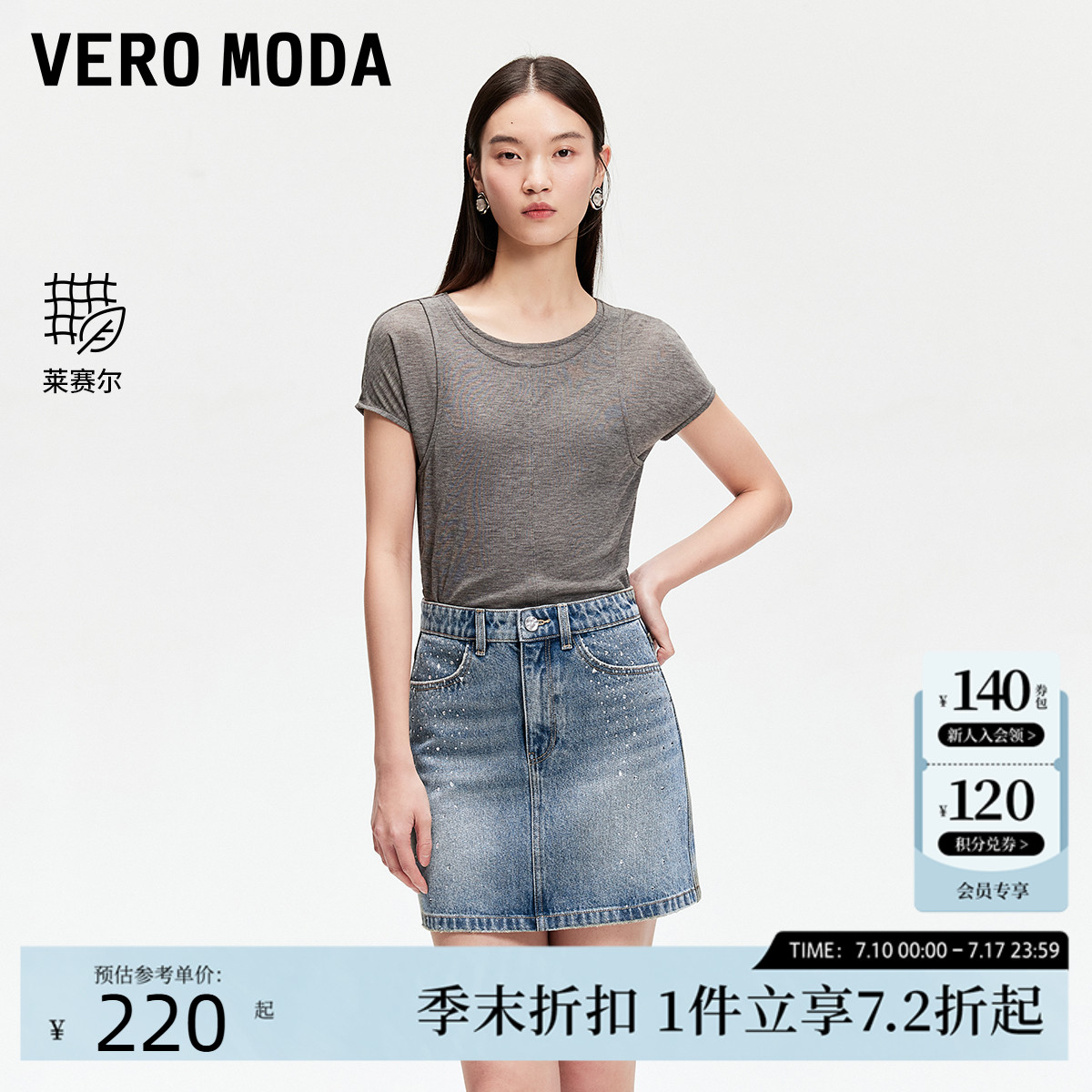 Vero Moda半身裙2025夏季新款高腰水洗烫钻A字牛仔短裙