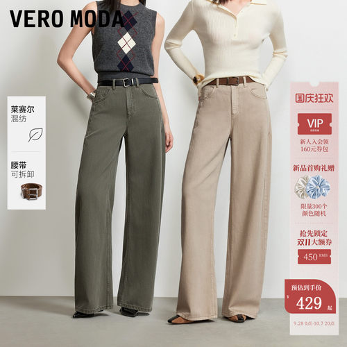 VeroModa腰带牛仔裤含莱赛尔