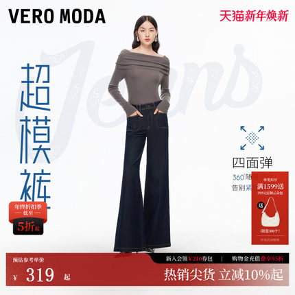 【超模裤】Vero Moda牛仔裤女2026春季新款原色复古明线高腰显瘦
