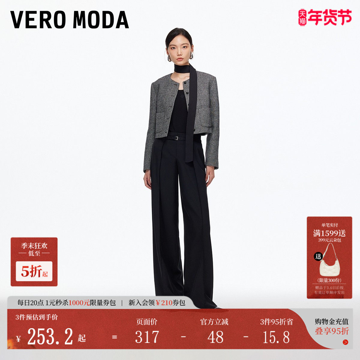 Vero Moda休闲裤女2025秋冬新款松弛老钱风捏褶百搭垂坠阔腿裤,女装/女士精品,休闲裤,淘宝优惠券,粉丝福利购,淘宝优惠卷