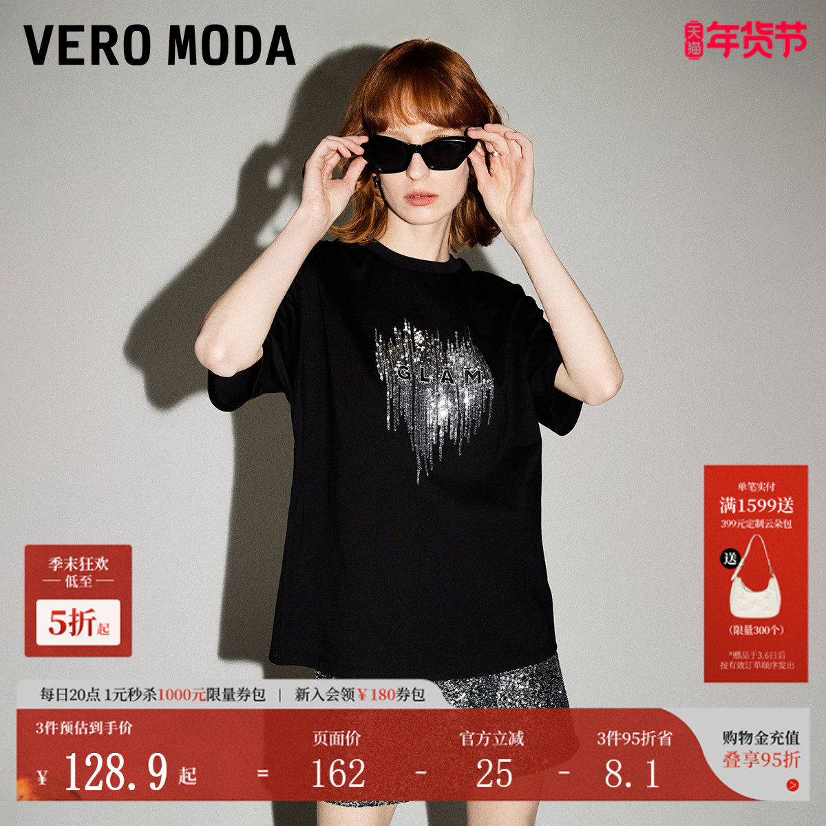 【爆款新色】Vero ModaT恤2025秋冬鬼马童趣潮牌亮片短