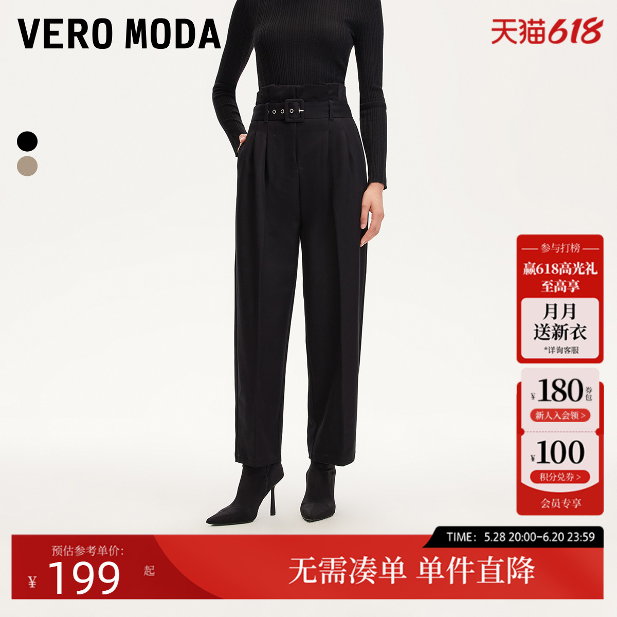 Vero Moda休闲裤2025春季新款捏褶系带高腰九分萝卜西装
