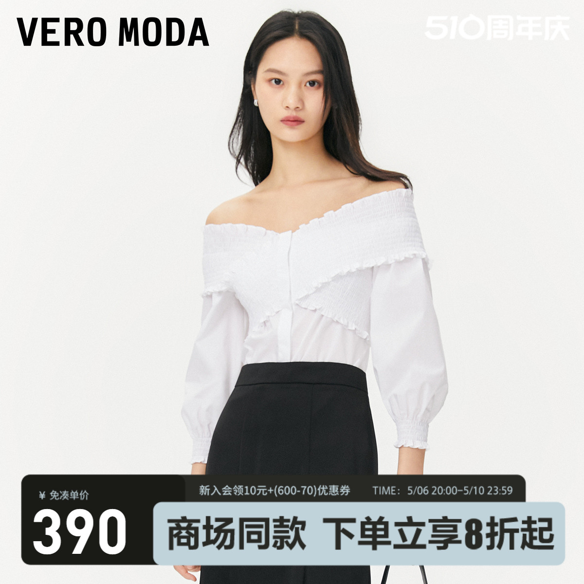 Vero Moda衬衫2023秋冬新款松紧一字V领七分袖上衣女