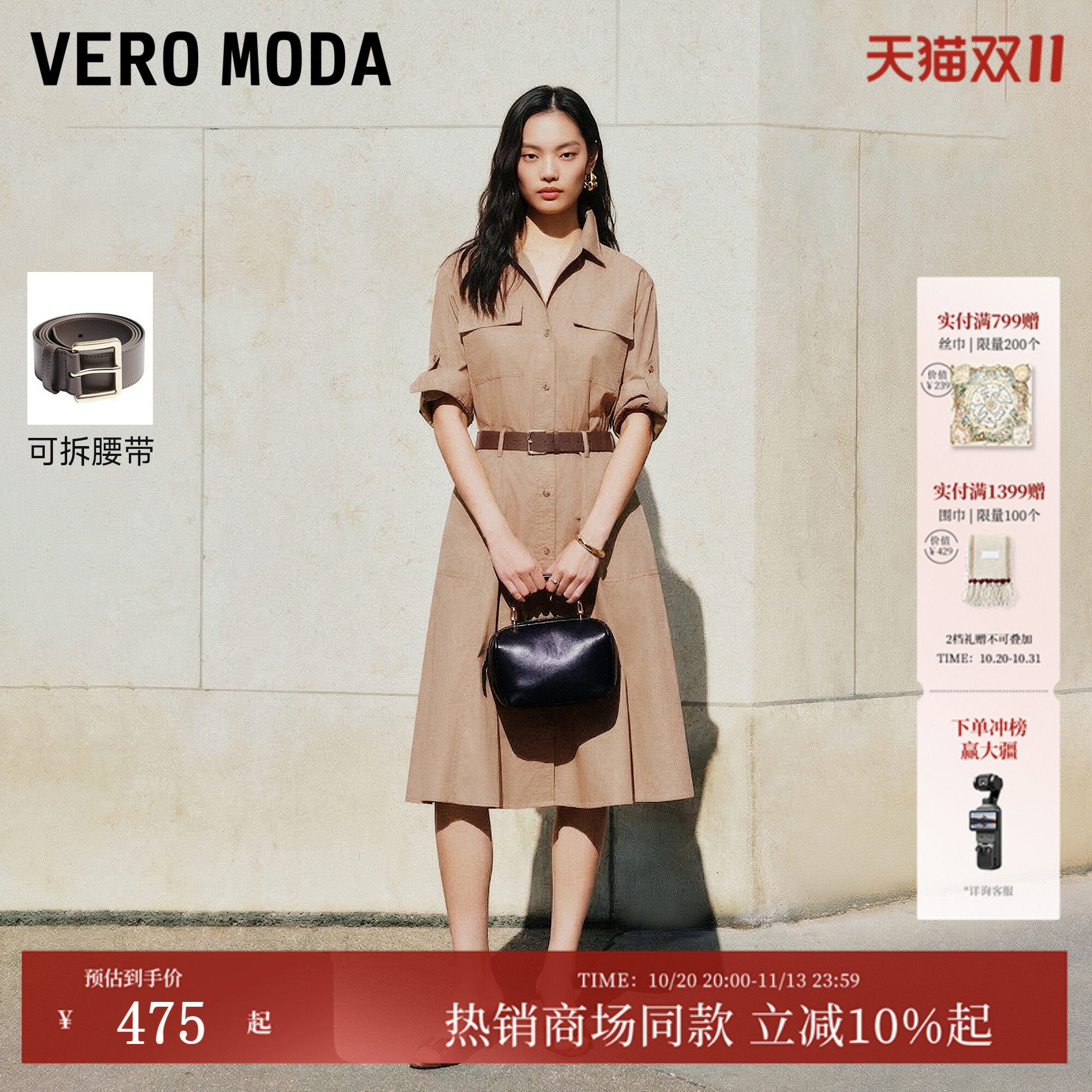 Vero Moda连衣裙2026夏季新款腰带可调节袖袢纯色中长裙32627D003