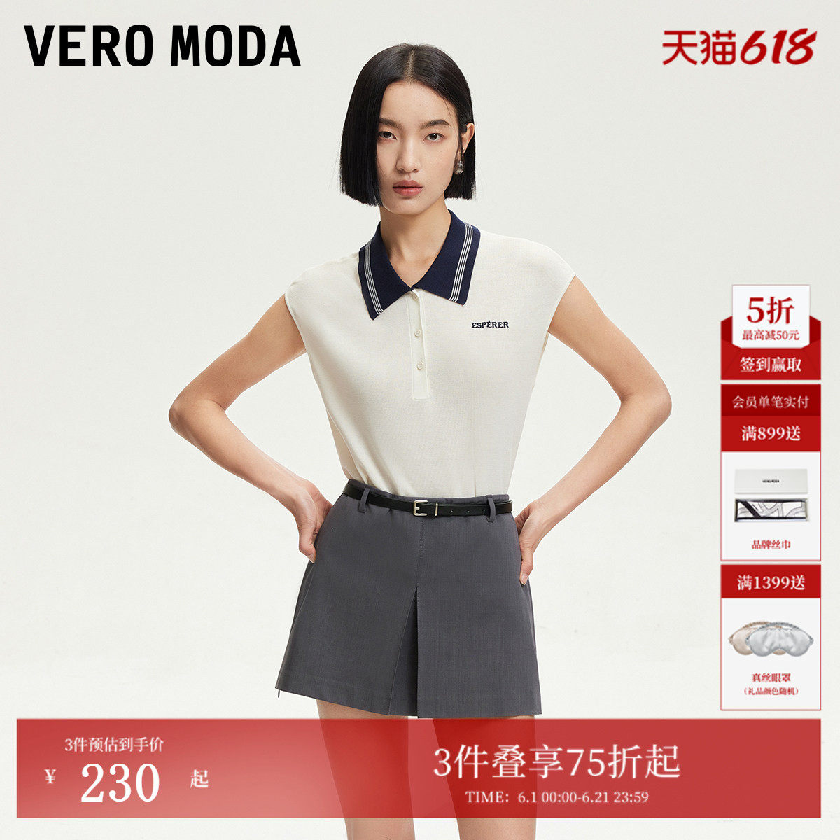 Vero Moda短裤夏季质感腰带立体捏褶A字裙裤325215008