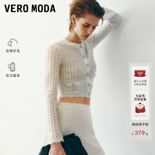 Vero Moda套装女2026夏秋新款含绵羊毛马海毛小香风针织衫半身裙