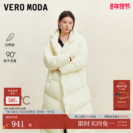 Vero Moda羽绒服2025冬季新款90白鸭绒连帽纯马卡龙色简约茧型