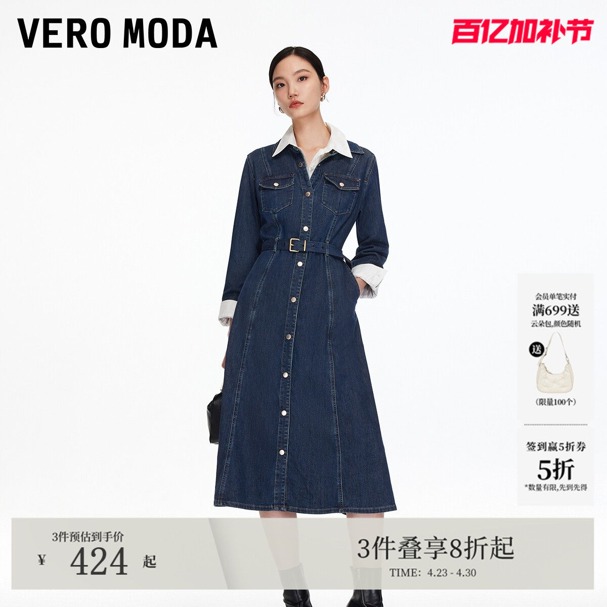 Vero Moda连衣裙2026春夏含棉同色腰带收腰裙牛仔风325342012