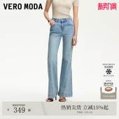 百搭显瘦 女2026春夏含棉钉钻磨白简约微喇裤 Vero Moda牛仔裤