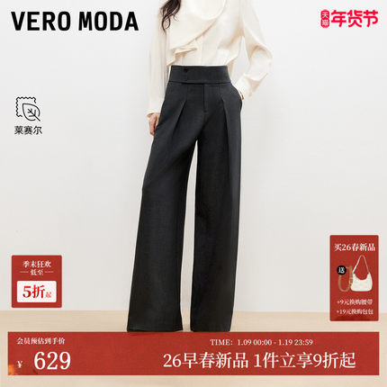 Vero Moda休闲裤女2026春季新款含棉莱赛尔宽松阔腿裤326126003